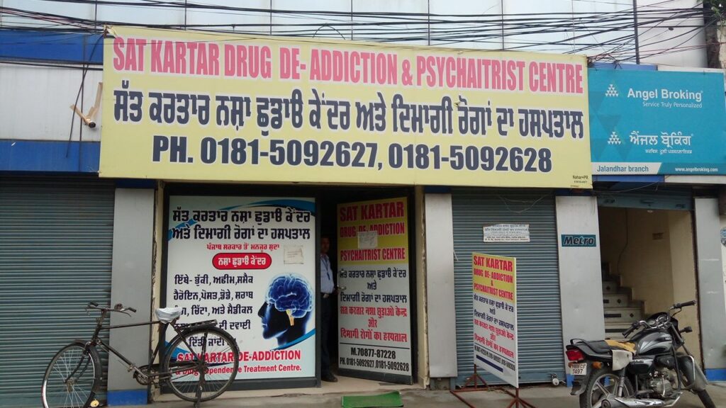 Satkartar De Addiction Centre, Jalandhar, Punjab - 144001
