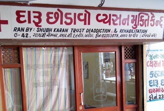 Shubhkaran Trust De-Addiction & Rehabilitation, Vadodara, Gujarat - 390020