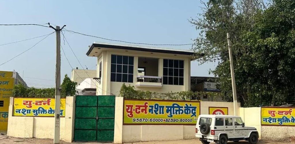 U Turn Nasha Mukti Kendra, Muktsar, Punjab - 152026