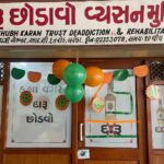 Vadodara Alcohol De-Addiction Centre, Vadodara, Gujarat - 390007