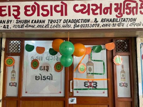 Vadodara Alcohol De-Addiction Centre, Vadodara, Gujarat – 390007