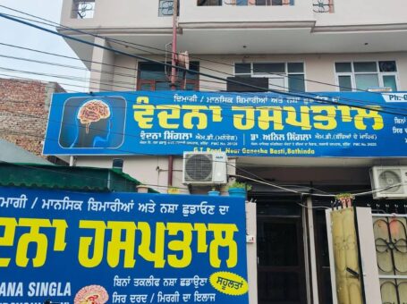 Vandana Hospital, Bathinda, Punjab – 151001