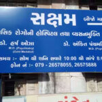 Best psychiatrist,Deaddiction specialist, Gandhinagar, Gujarat - 382421