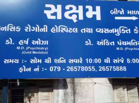 Best psychiatrist,Deaddiction specialist, Gandhinagar, Gujarat – 382421