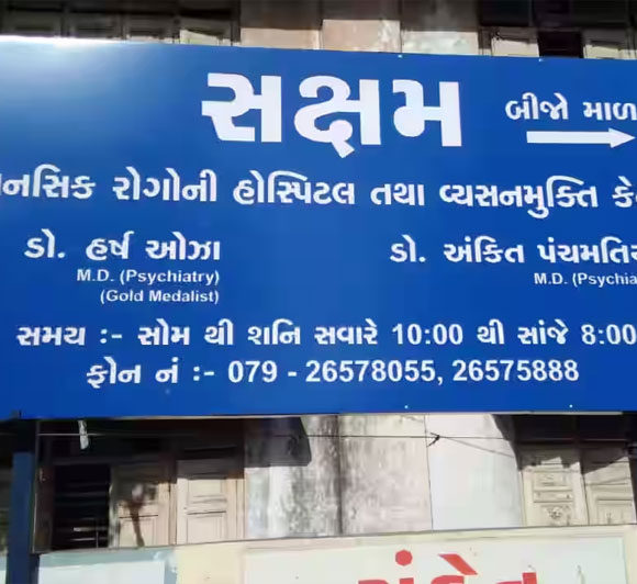 Best psychiatrist,Deaddiction specialist, Gandhinagar, Gujarat - 382421