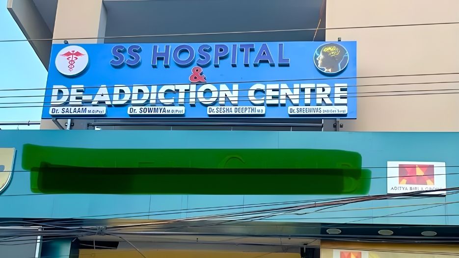 SS Hospital & De-addiction Centre, Amalapuram, Andhra Pradesh - 533201