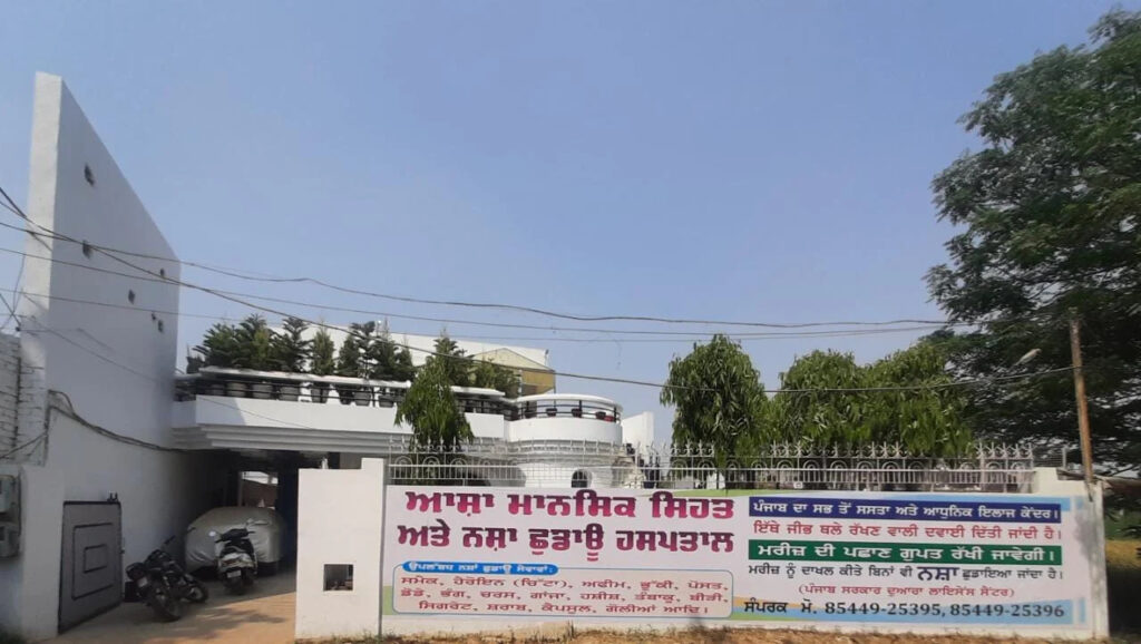 Asha Drug Dependence Treatment Hospital