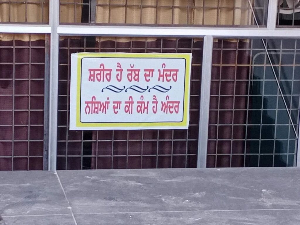 Umeed Deaddiction Center