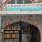 red Cross Drug Deaddiction centre Nawanshahr