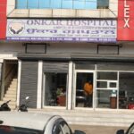 Onkar Hospital - Best Dermatologist Hospital in Khanna, Psychiatrist in Khanna, Deaddiction in Khanna