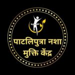 Patliputra Nasha Mukti Kendra, Patna, Bihar