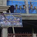 Envision Health Foundation, Sarbaibondha, Naubaisa Gaon, Jorhat, Assam - 785001