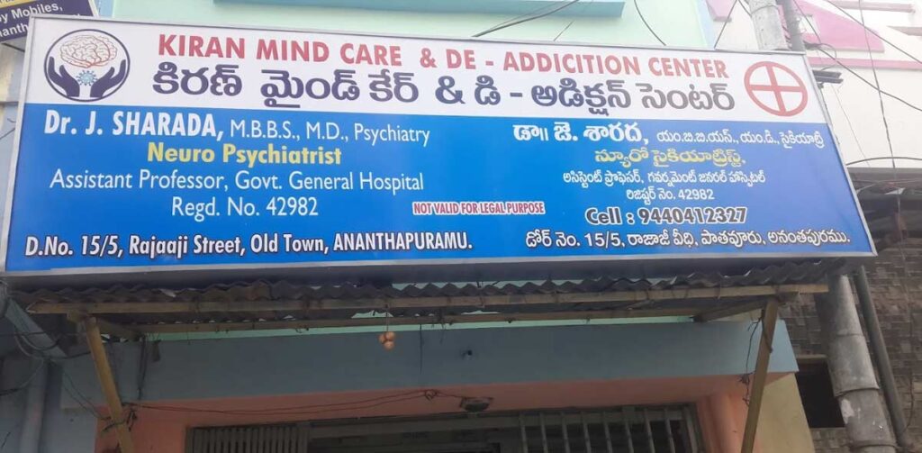 Kiran Mind Care & De-Addiction Centre, Anantapur, Andhra Pradesh - 515001