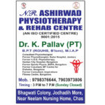 N.R. Ashirwad Physiotherapy And Rehab Centre, Bokaro Steel City, Jharkhand - 827013