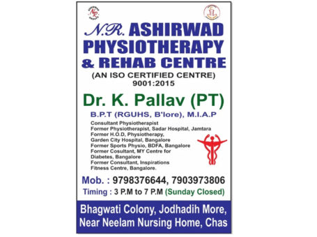N.R. Ashirwad Physiotherapy And Rehab Centre, Bokaro Steel City, Jharkhand – 827013