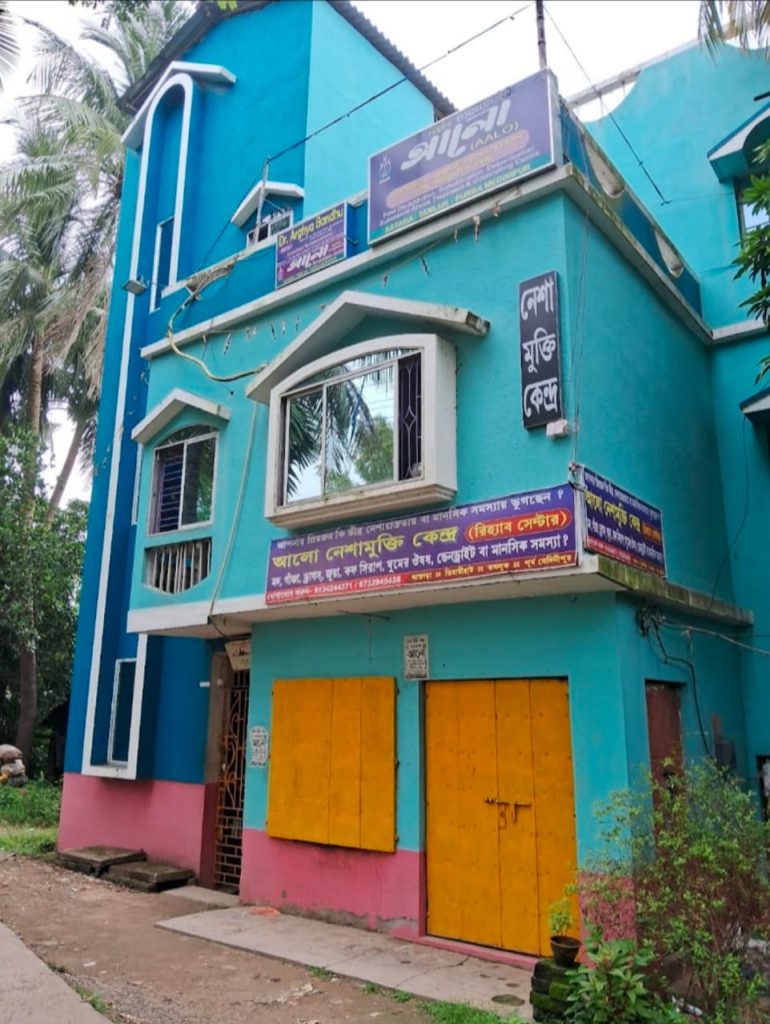 Aalo Rehabilitation & Mental Treatment Centre, Tamluk, West Bengal