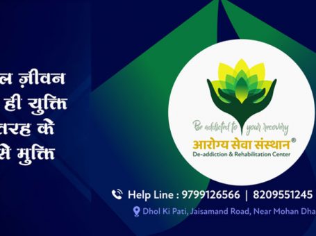 Aarogya District De-addiction Centre, Udaipur, Rajasthan – 313001