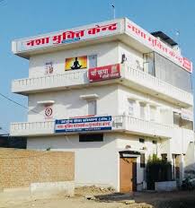 Arjun Seva Sansthan ( Nasha Mukti Kendra ) Pali, Pali, Rajasthan - 306401