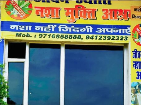 Jeevan Jyoti Nasha Mukti Ashram PTC Center, Saharanpur, Uttar Pradesh – 247002