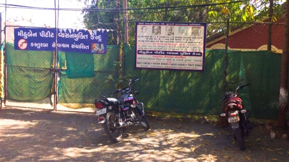 Kasturba Sevashram Mental & Mithuben Petit De‑Addiction Centre, Navsari, Gujarat - 396415