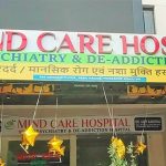 Mind Care Hospital -Best De Addiction Hospital |Best Psychiatrist |Treatment for Headache & Mental Health in Yamunanagar, Yamuna Nagar, Haryana - 135001