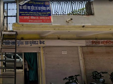 Nav Jyoti Nasha Mukti & Punarwas Kendra, Jabalpur, Madhya Pradesh – 482008