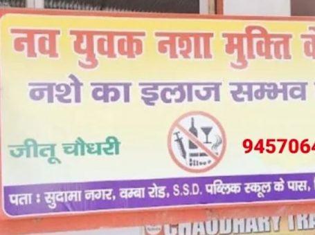 Nav Yuvak Nasha Mukti Kendra, Firozabad, Uttar Pradesh – 283203