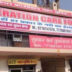 New Generation Care Foundation – De‑Addiction Center, Panipat, Haryana