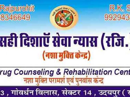 SAHI DISHAYE SEVA SANSTHA ( Nasha Mukti Kendra Udaipur ), Udaipur, Rajasthan – 313002