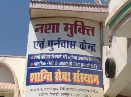 Shanti Seva Sansthan, Udaipur, Rajasthan – 313001