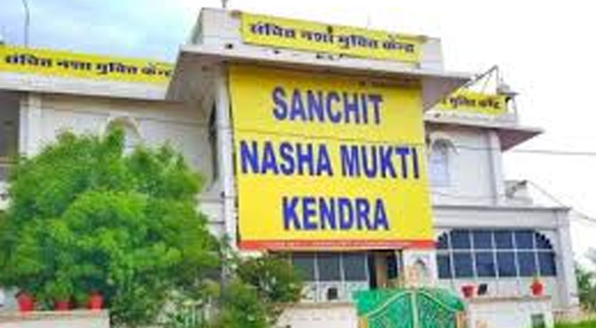 Sanchit Nasha Mukti Kendra, Darbhanga, Bihar - 846001