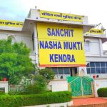 Sanchit Nasha Mukti Kendra, Darbhanga, Bihar - 846001