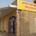 Sangharsh Nasha Mukti Kendra in Barmer, Barmer, Rajasthan - 344001