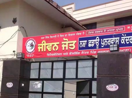 Sunrise Rehabilitation Center, Khanna, Punjab – 141114