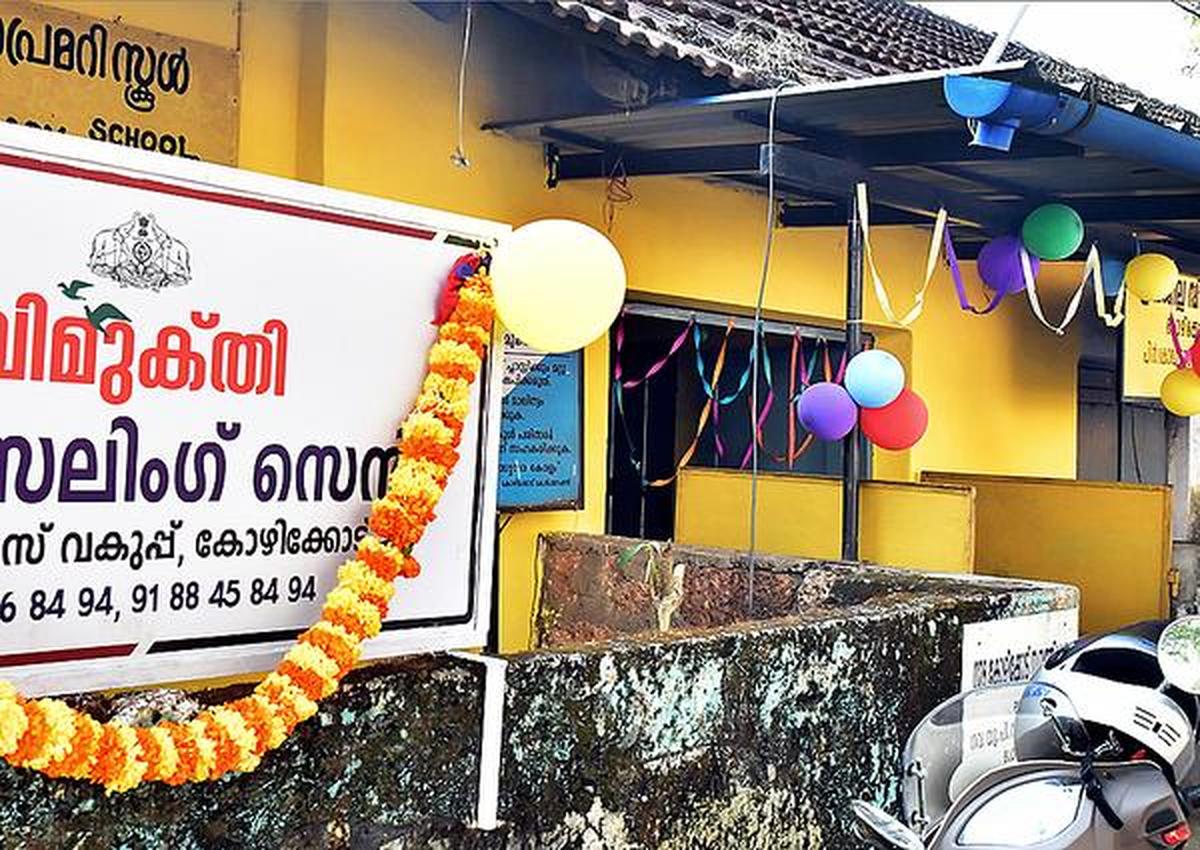 Vimukthi Counselling Centre (South Zone), Kollam, Kerala - 695033